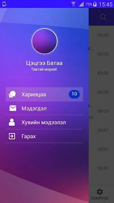 UB ERP screenshot-app