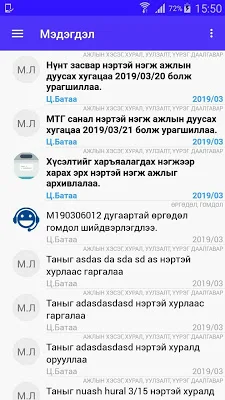 UB ERP screenshot-app