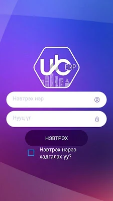 UB ERP screenshot-app