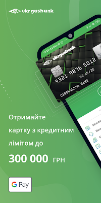 Екобанк Онлайн screenshot-app