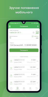 Екобанк Онлайн screenshot-app