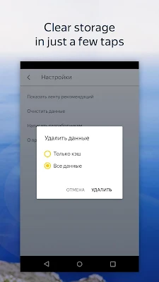 Yandex.Browser Lite screenshot-app
