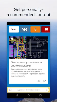 Yandex.Browser Lite screenshot-app