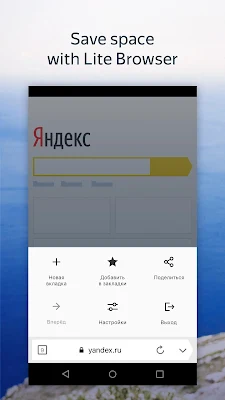 Yandex.Browser Lite screenshot-app