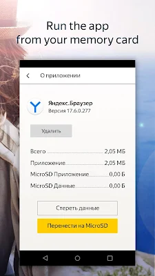 Yandex.Browser Lite screenshot-app