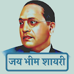 जय भीम शायरी screenshot-app