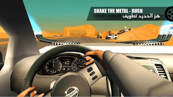 هز الحديد تطويف Shake Metal screenshot-app