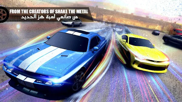 هز الحديد تطويف Shake Metal screenshot-app