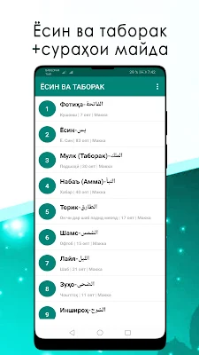 Ёсин ва Таборак. Сураҳои майда screenshot-app