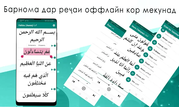 Ёсин ва Таборак. Сураҳои майда screenshot-app