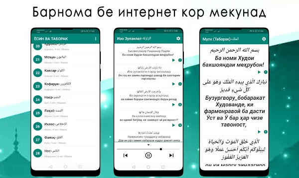 Ёсин ва Таборак. Сураҳои майда screenshot-app