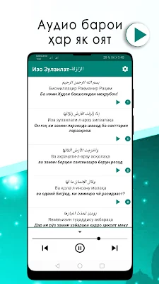 Ёсин ва Таборак. Сураҳои майда screenshot-app