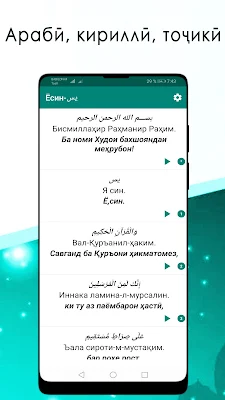 Ёсин ва Таборак. Сураҳои майда screenshot-app