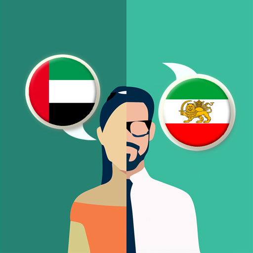 Arabic-Persian Translator screenshot-app