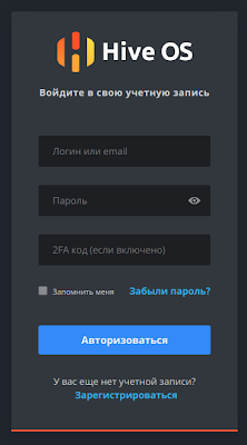 Hive OS Official screenshot-app
