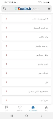 قیمت لحظه ای بازار ایمالز | Emalls screenshot-app