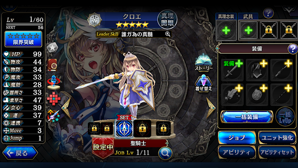 誰ガ為のアルケミスト screenshot-app