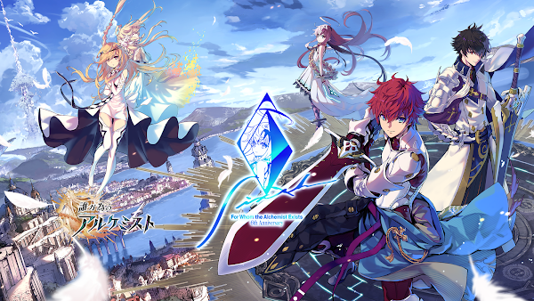 誰ガ為のアルケミスト screenshot-app