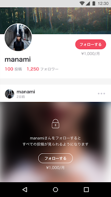 FOLLOW ME(フォローミー) screenshot-app