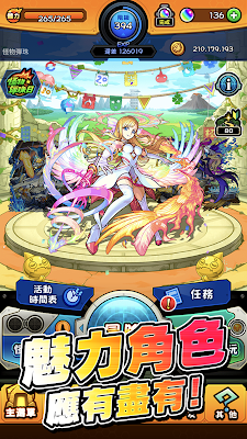 怪物彈珠 - RPG手機遊戲 screenshot-app