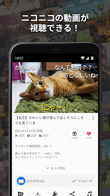 ニコニコ動画 screenshot-app