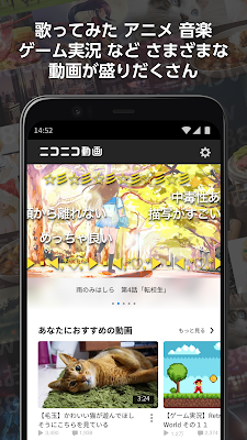 ニコニコ動画 screenshot-app