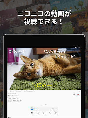 ニコニコ動画 screenshot-app