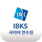 IBKS 사이버 연수원 screenshot-app