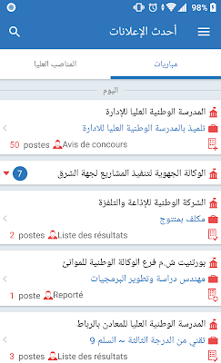 التشغيل العمومي Emploi Public screenshot-app