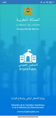 التشغيل العمومي Emploi Public screenshot-app