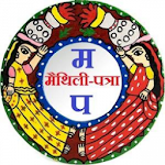 Maithili Panchang (मैथिली पतरा) screenshot-app