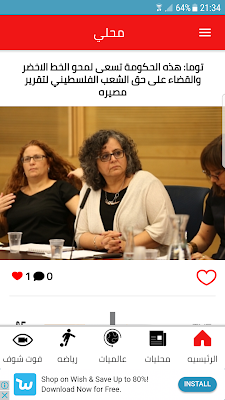 Sonara.net - الصنارة screenshot-app