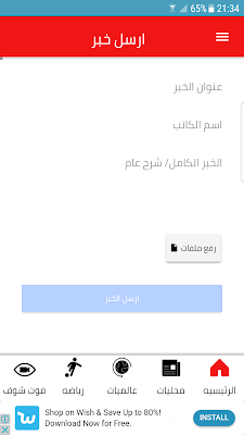 Sonara.net - الصنارة screenshot-app