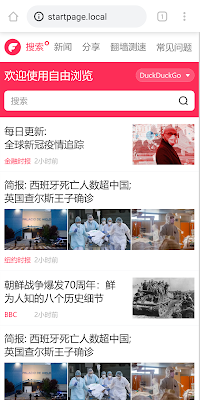 FreeBrowser screenshot-app