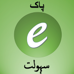 Pak e-Sahulat , e-Services , SIM Information screenshot-app