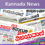 Kannada News Paper screenshot-app