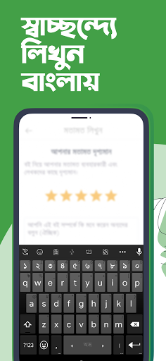 Ridmik Keyboard screenshot-app