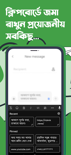 Ridmik Keyboard screenshot-app