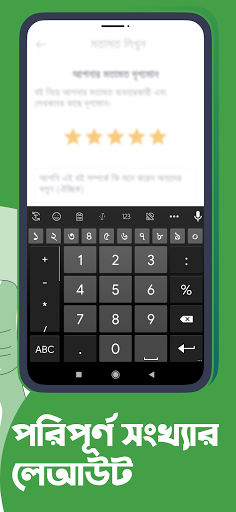 Ridmik Keyboard screenshot-app