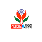 Samachar Adda screenshot-app
