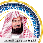 Sudais full Quran offline screenshot-app