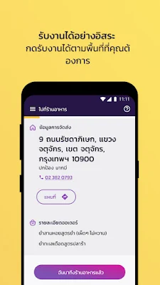 Robinhood Rider screenshot-app