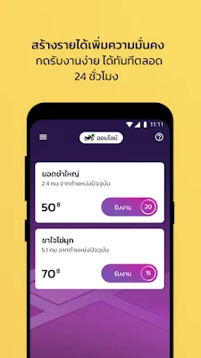 Robinhood Rider screenshot-app