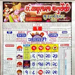 Pt Babulal Chaturvedi Calendar screenshot-app