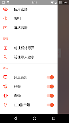 WooTalk | 吾聊、不無聊 screenshot-app