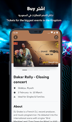 HalaYalla Sports & Entertainment screenshot-app