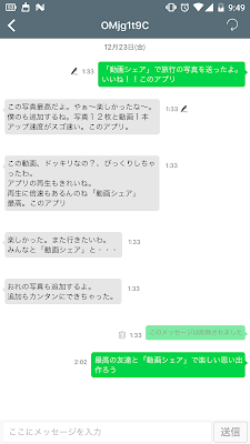動画シェア 〜誰でも誰とでも無料で写真や動画を大量に共有!〜 screenshot-app